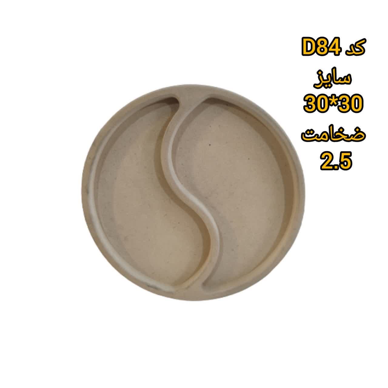 قالب طلقی شفاف کد D84