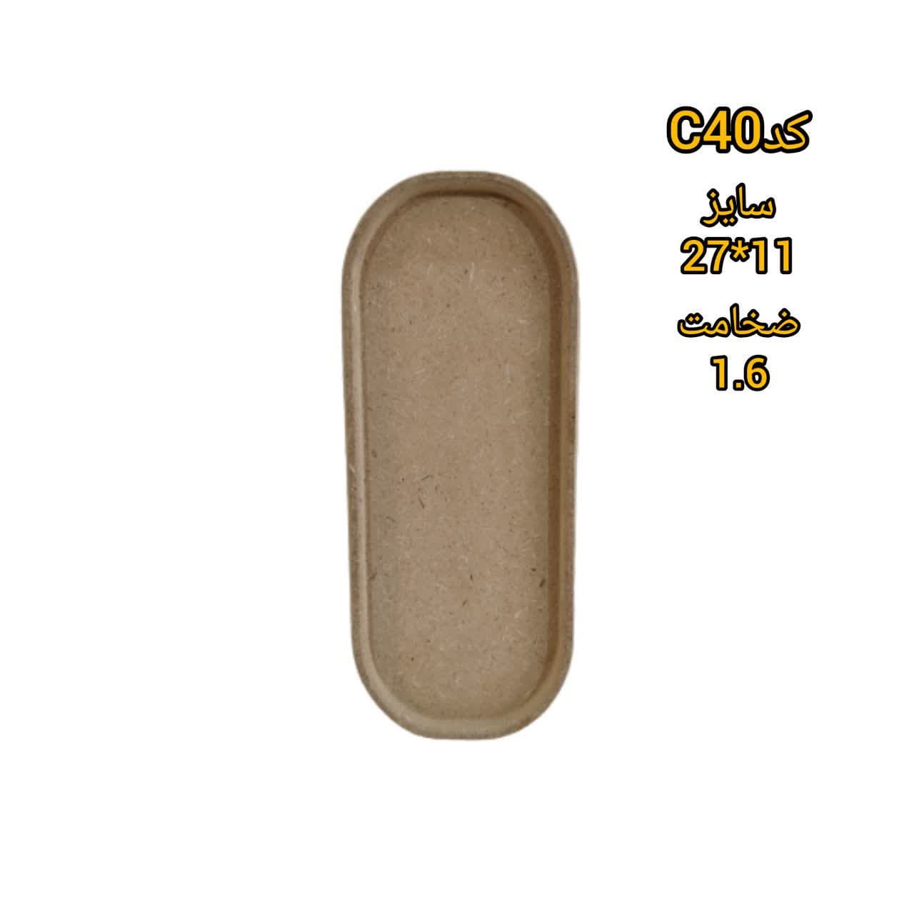 قالب طلقی شفاف کد C40