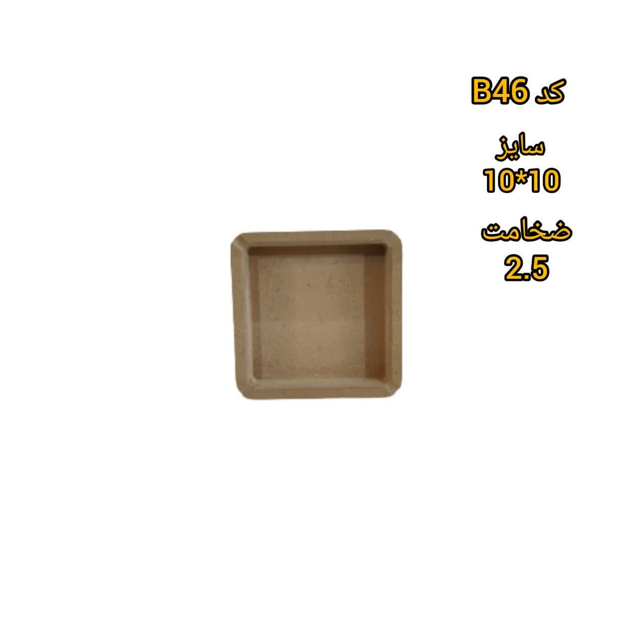 قالب طلقی شفاف کد B46