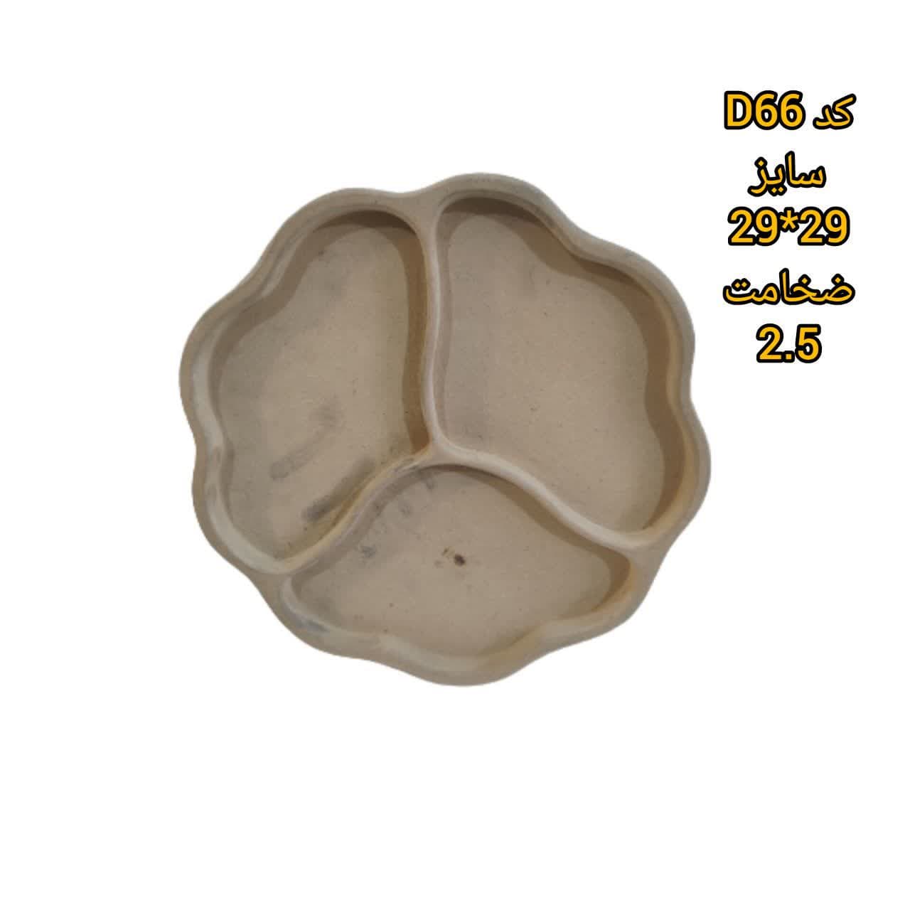 قالب طلقی شفاف کد D66