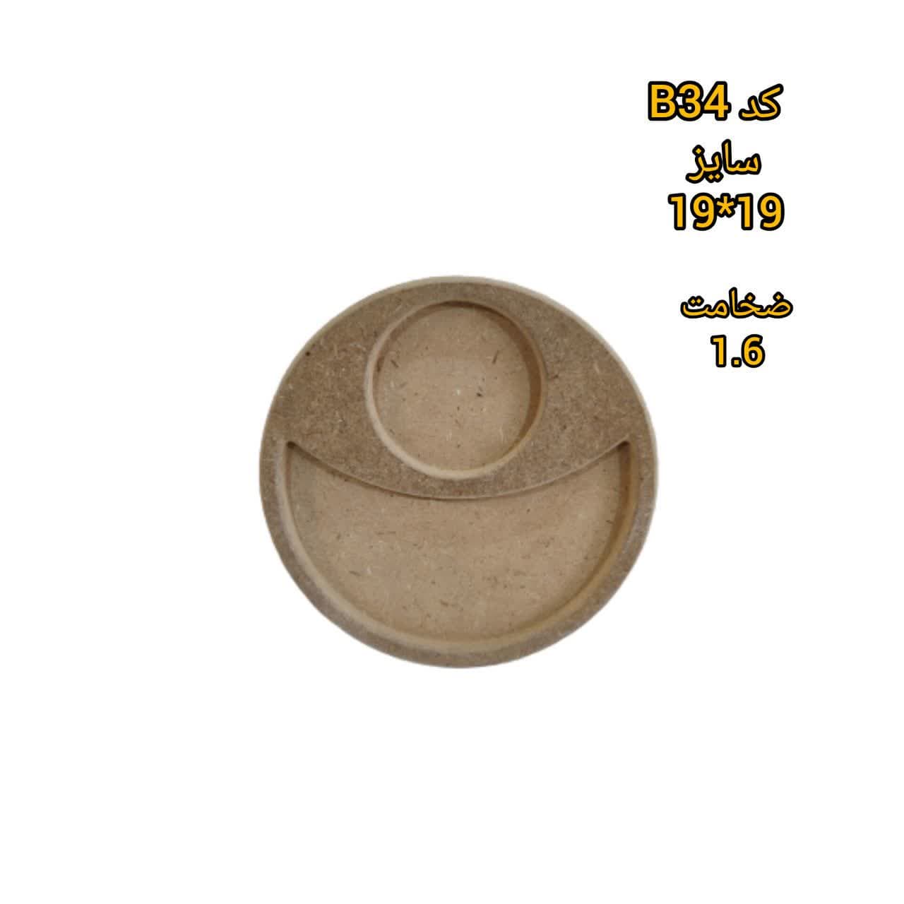 قالب طلقی شفاف کد B34