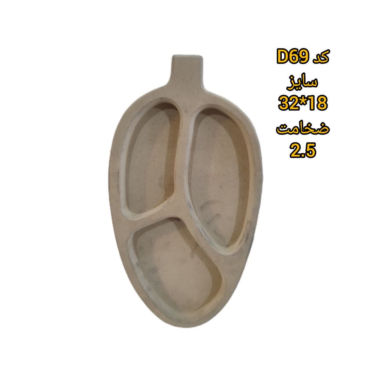 قالب طلقی شفاف کد D69