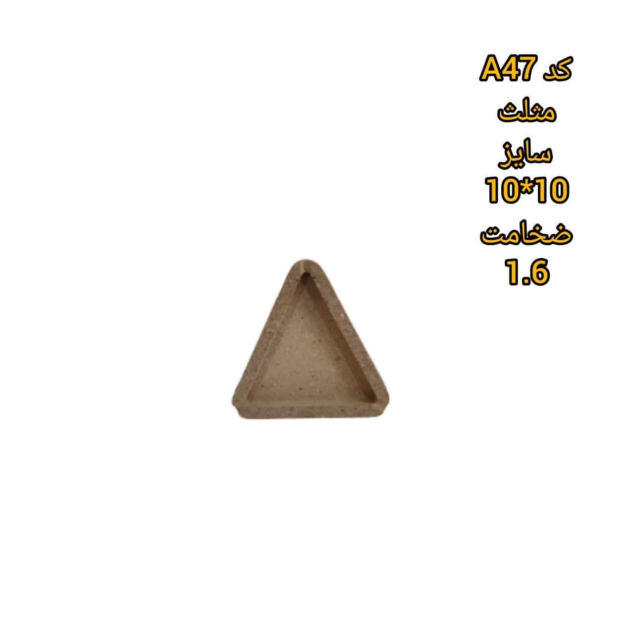 قالب طلقی شفاف کد A47