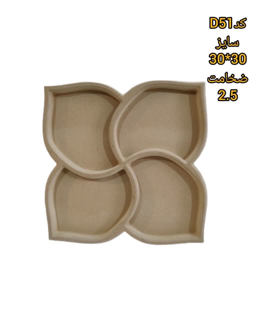 0711e0b2bf564e5faa9aec9f85964e31 قالب طلقی شفاف کد D51