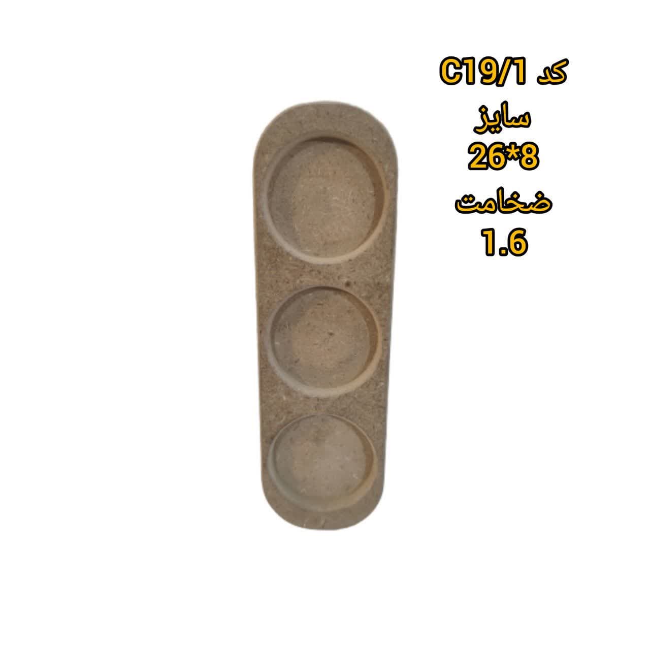 89ce5838597543edaad494be2b134aab قالب طلقی شفاف کد C19/1