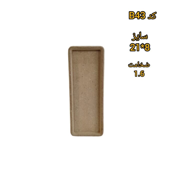 قالب طلقی شفاف کد B43